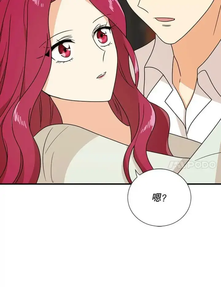 《反派的继母》46.初夜图54