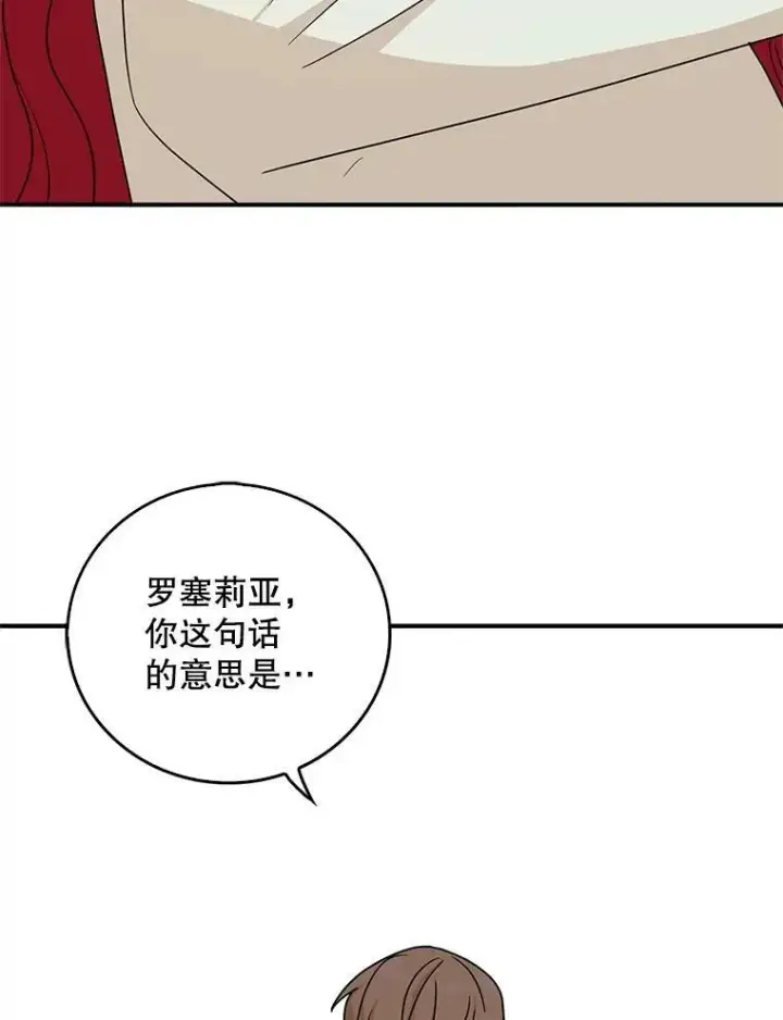 《反派的继母》46.初夜图59