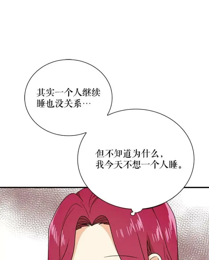 《反派的继母》46.初夜图6