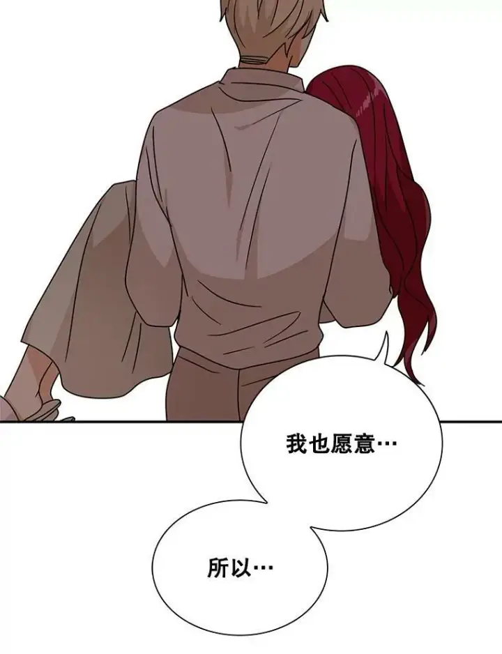 《反派的继母》46.初夜图60