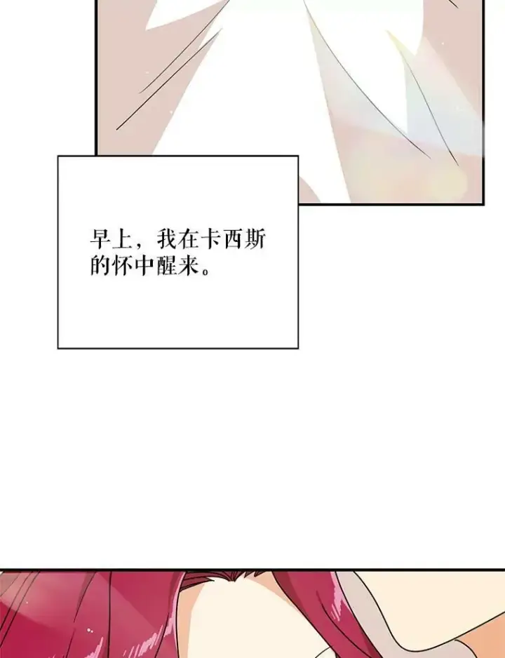 《反派的继母》46.初夜图65
