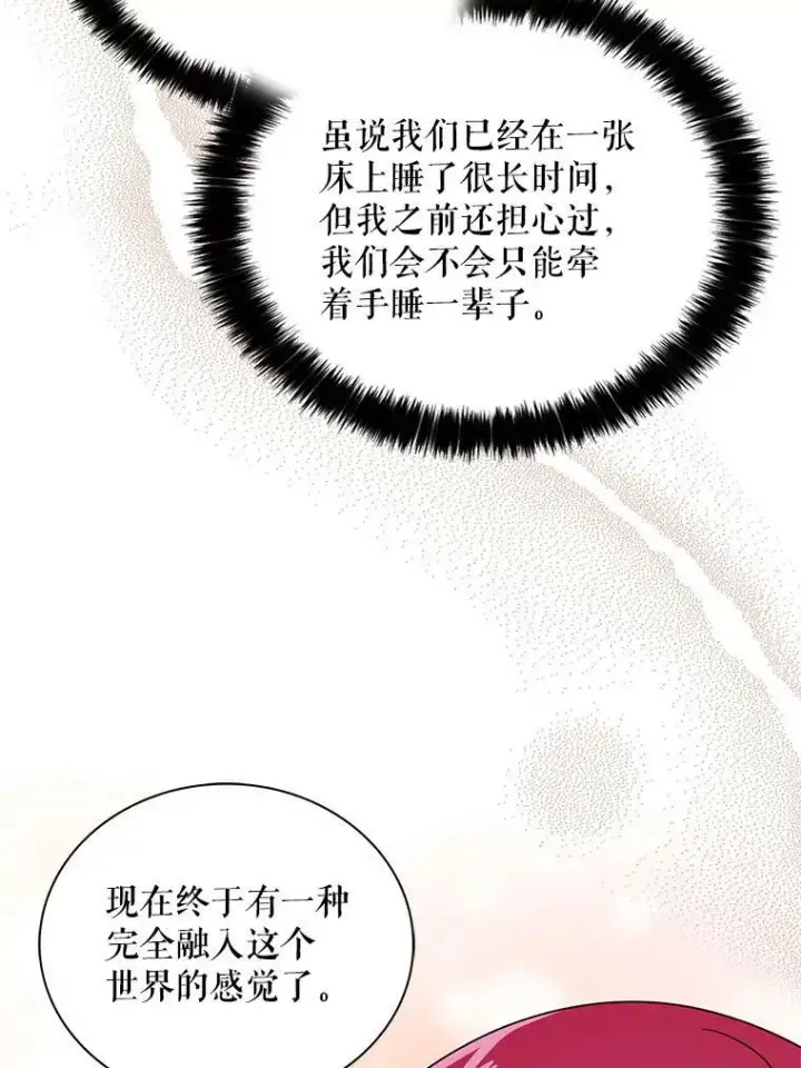 《反派的继母》46.初夜图71