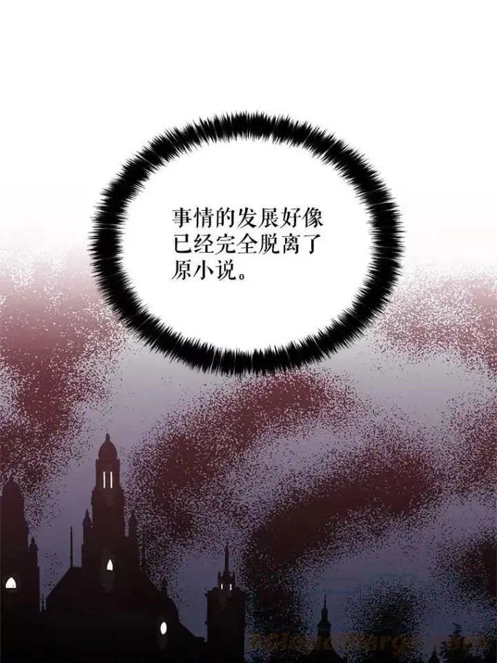 《反派的继母》46.初夜图73