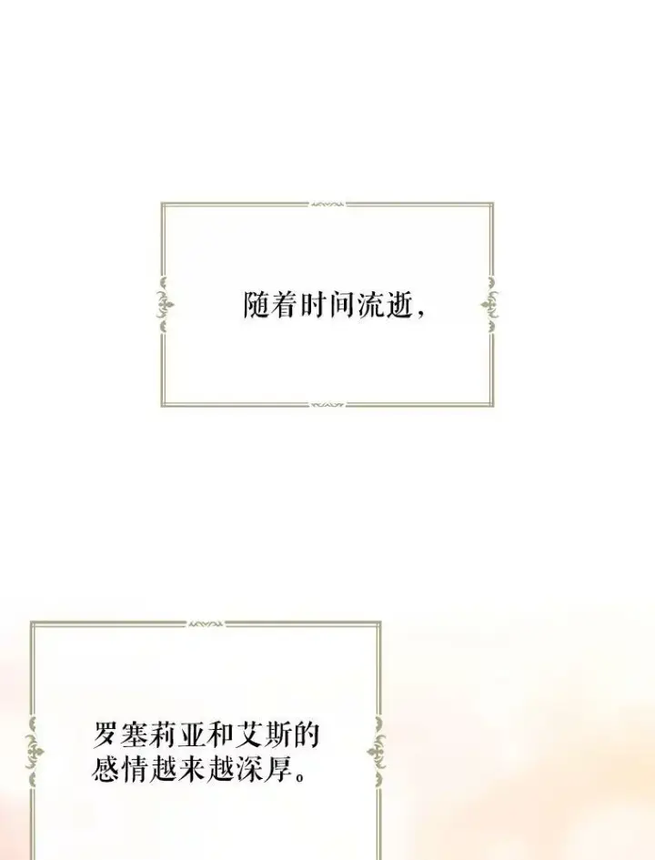 《反派的继母》46.初夜图83