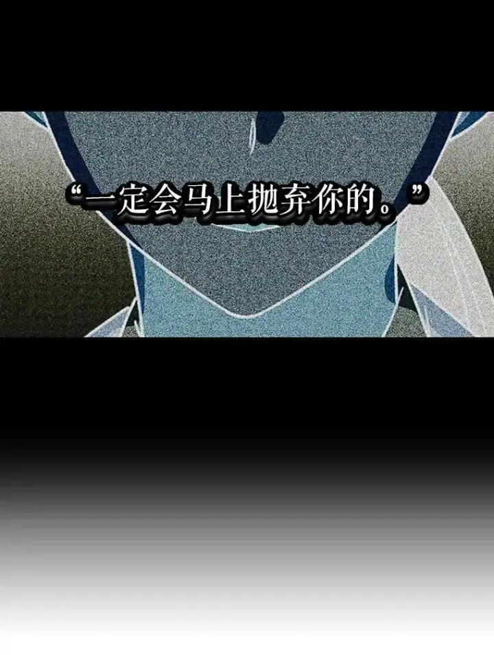 《反派的继母》47.魔力石图15