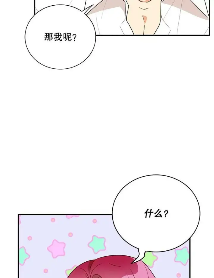 《反派的继母》47.魔力石图38