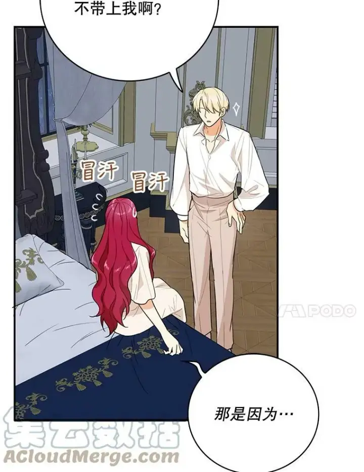 《反派的继母》47.魔力石图40