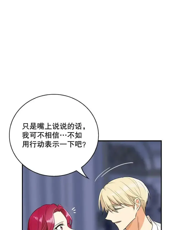 《反派的继母》47.魔力石图45