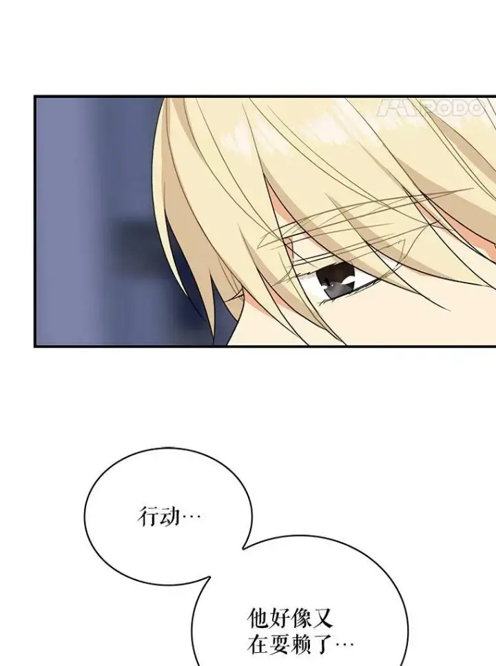 《反派的继母》47.魔力石图47