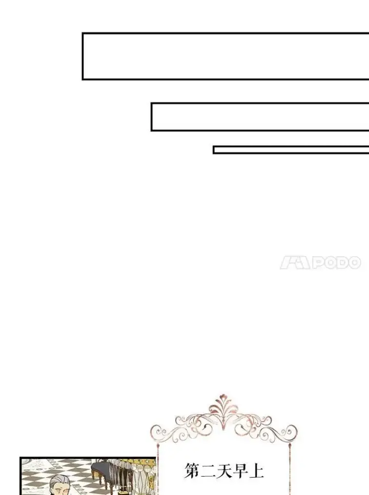《反派的继母》47.魔力石图53