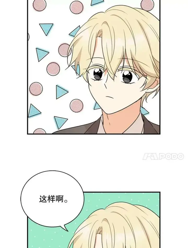 《反派的继母》47.魔力石图69