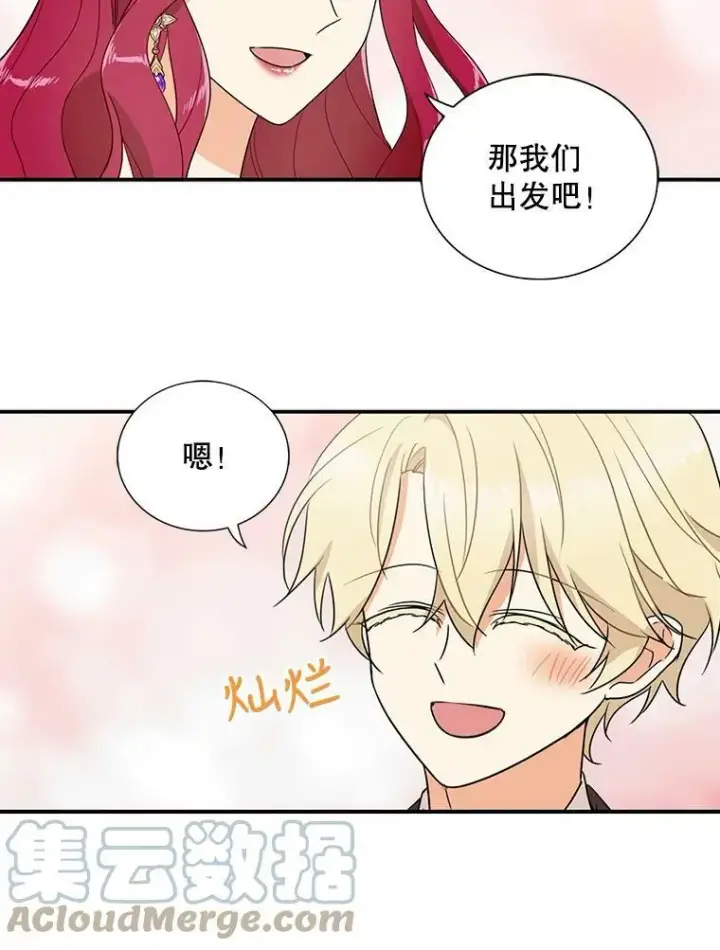 《反派的继母》47.魔力石图73
