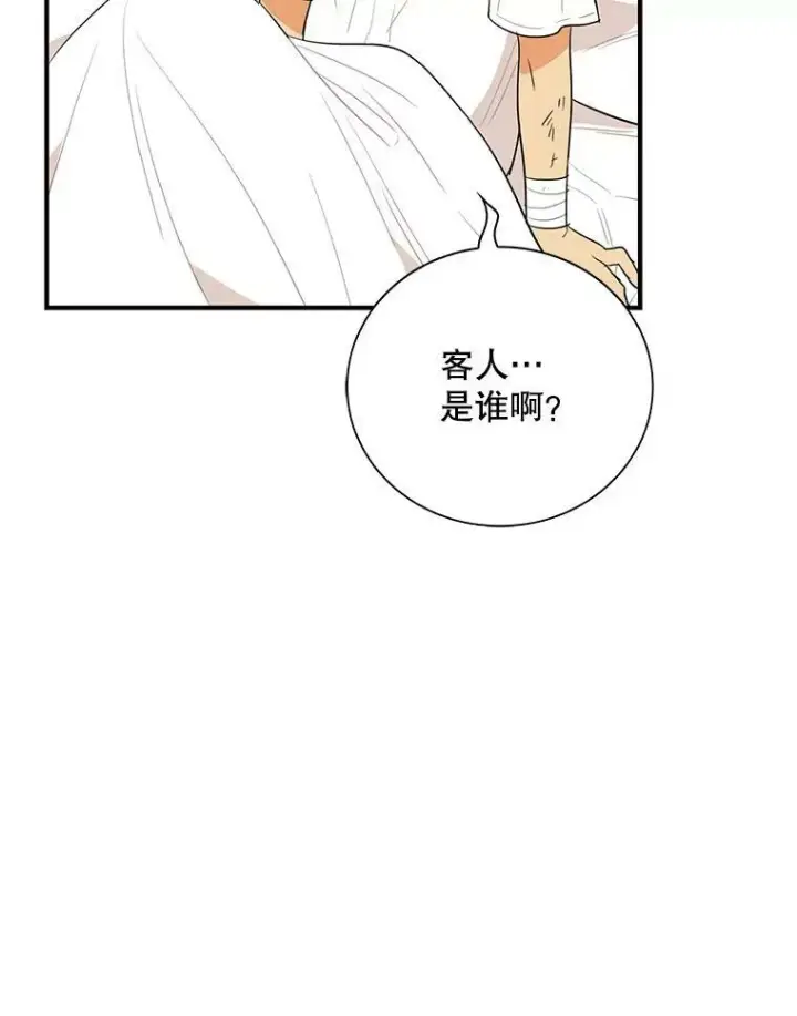 《反派的继母》47.魔力石图87