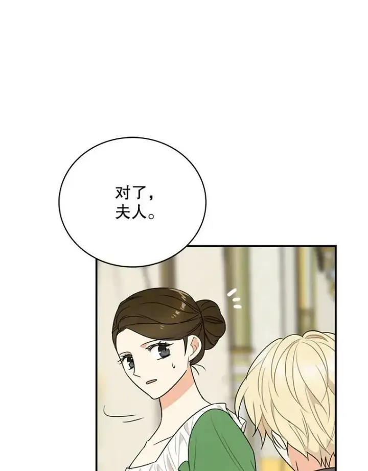 《反派的继母》48.探病图12