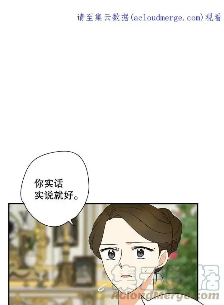 《反派的继母》48.探病图96