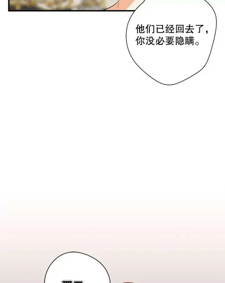 《反派的继母》48.探病图97