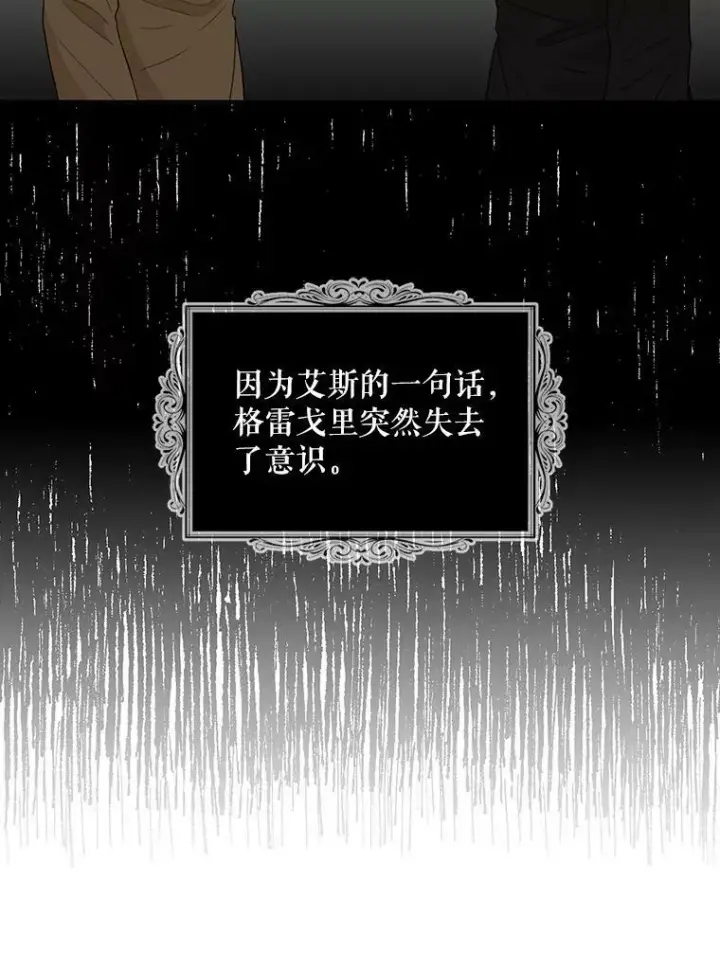 《反派的继母》49.警告图12