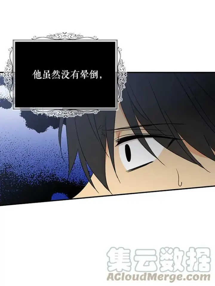 《反派的继母》49.警告图13