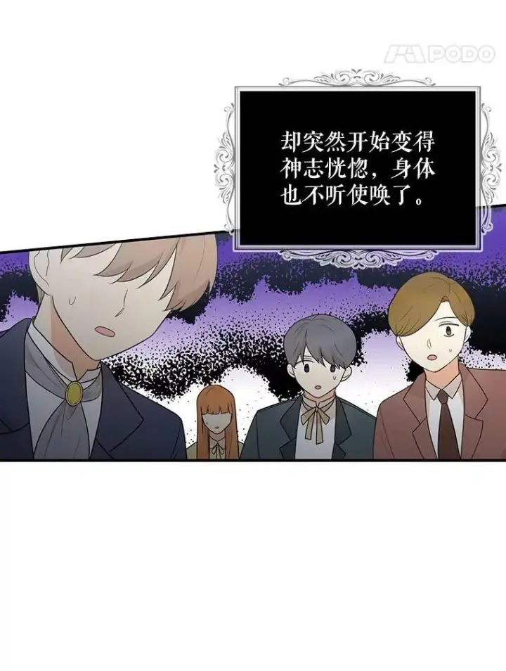 《反派的继母》49.警告图14
