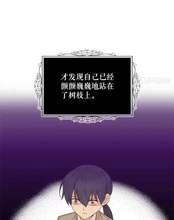 《反派的继母》49.警告图17