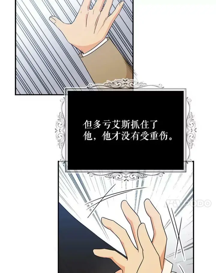 《反派的继母》49.警告图20