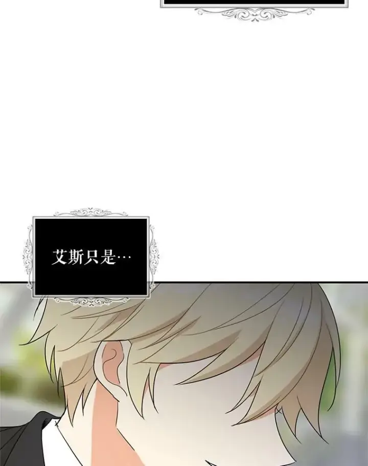 《反派的继母》49.警告图23