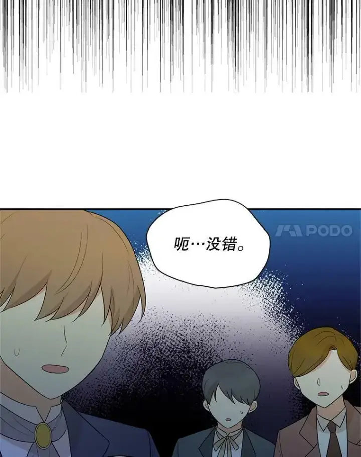 《反派的继母》49.警告图27
