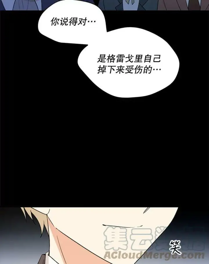 《反派的继母》49.警告图28