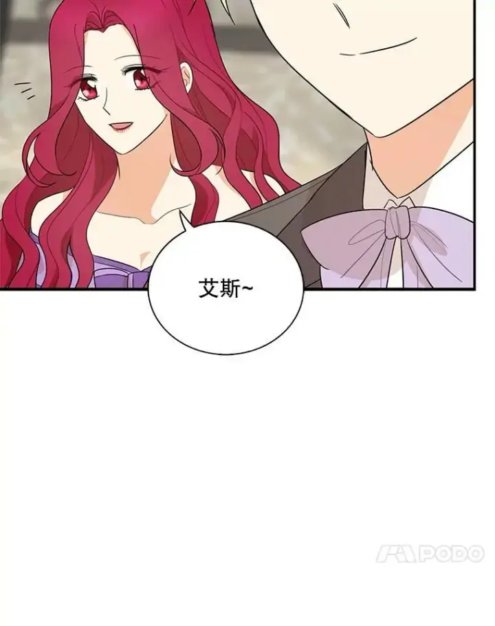 《反派的继母》49.警告图30