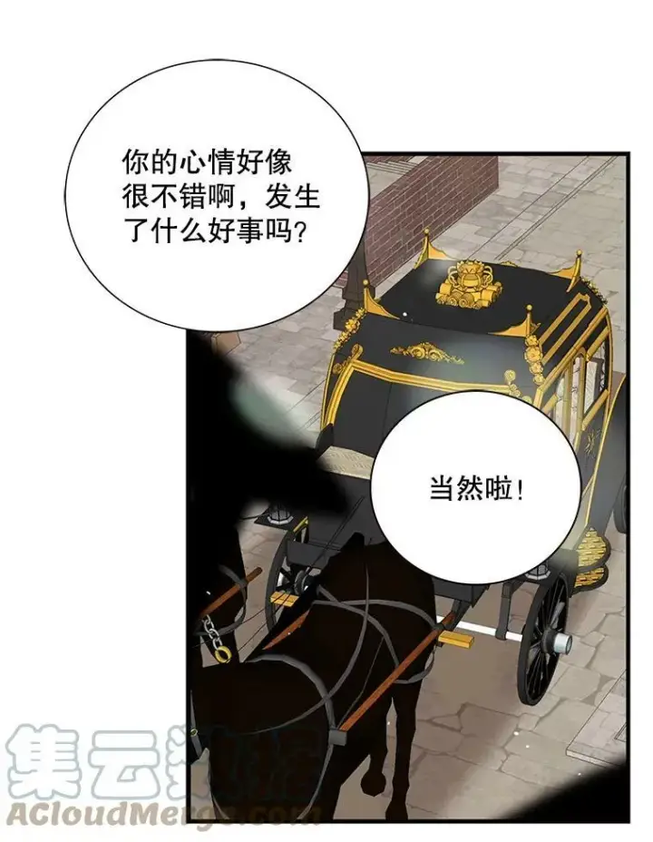 《反派的继母》49.警告图31