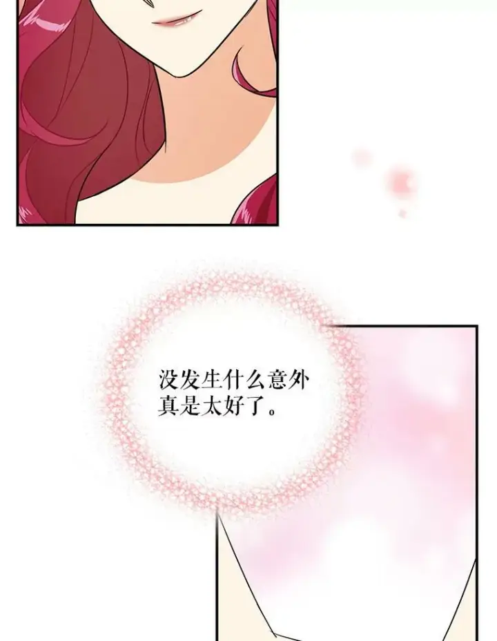 《反派的继母》49.警告图39