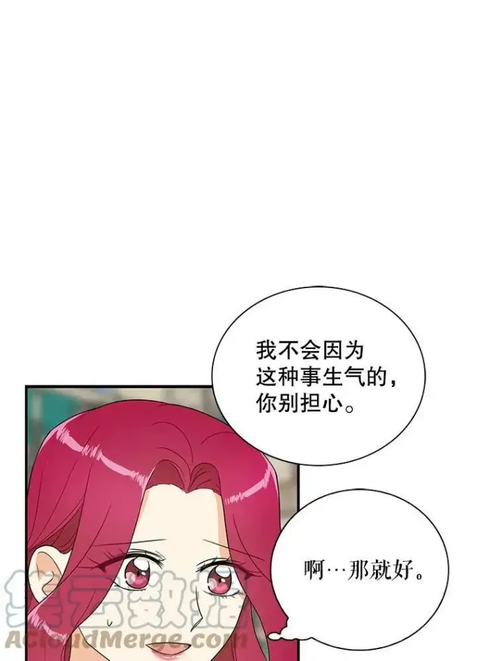 《反派的继母》49.警告图52