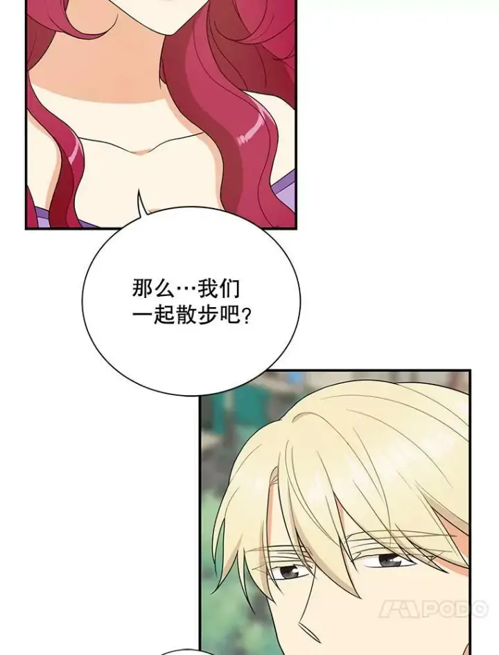 《反派的继母》49.警告图53