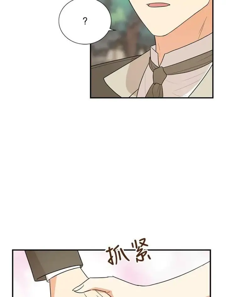 《反派的继母》49.警告图54