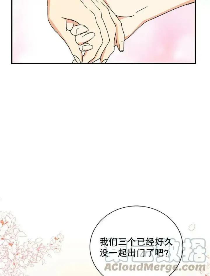 《反派的继母》49.警告图55