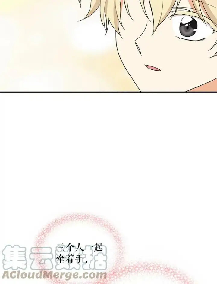 《反派的继母》49.警告图58