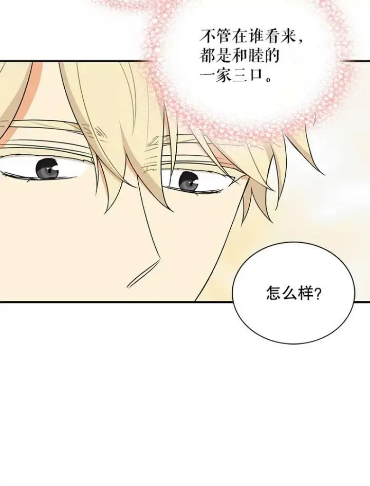 《反派的继母》49.警告图59