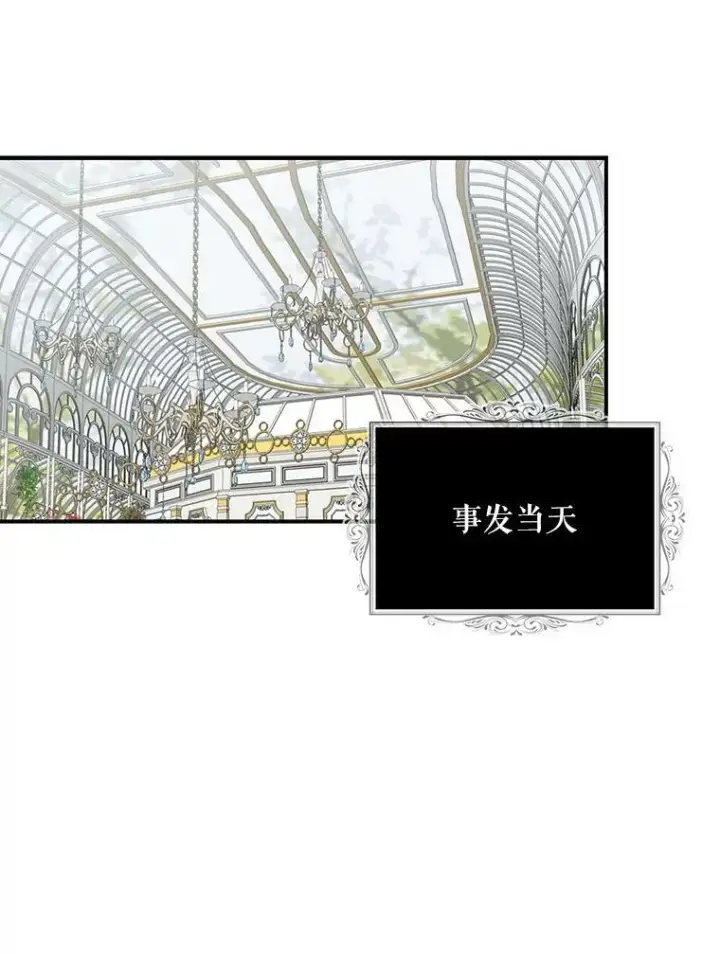 《反派的继母》49.警告图6