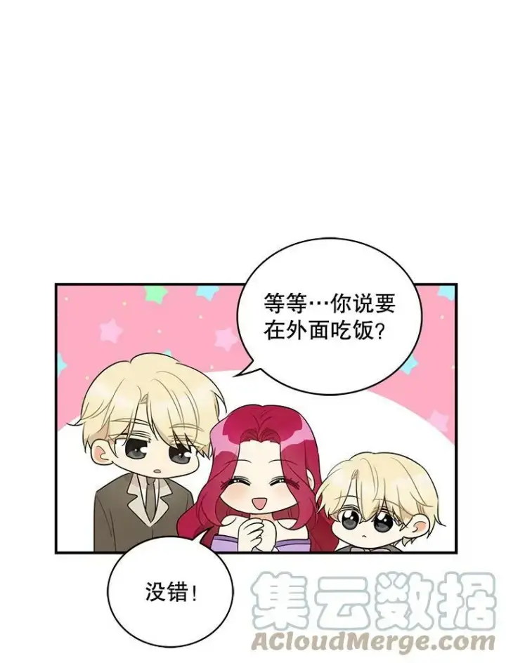 《反派的继母》49.警告图61