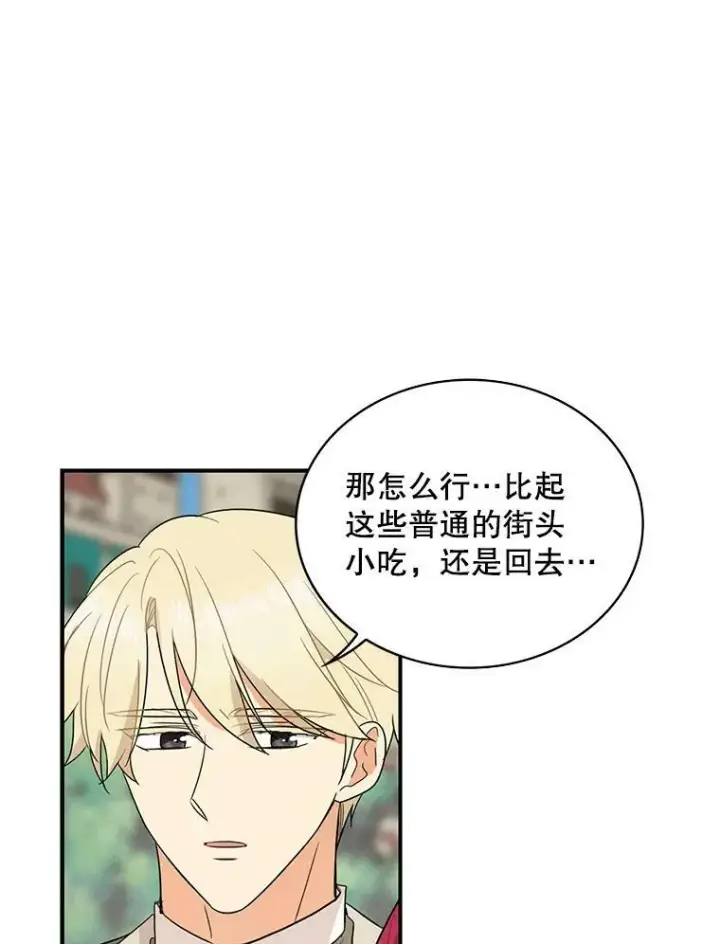 《反派的继母》49.警告图62