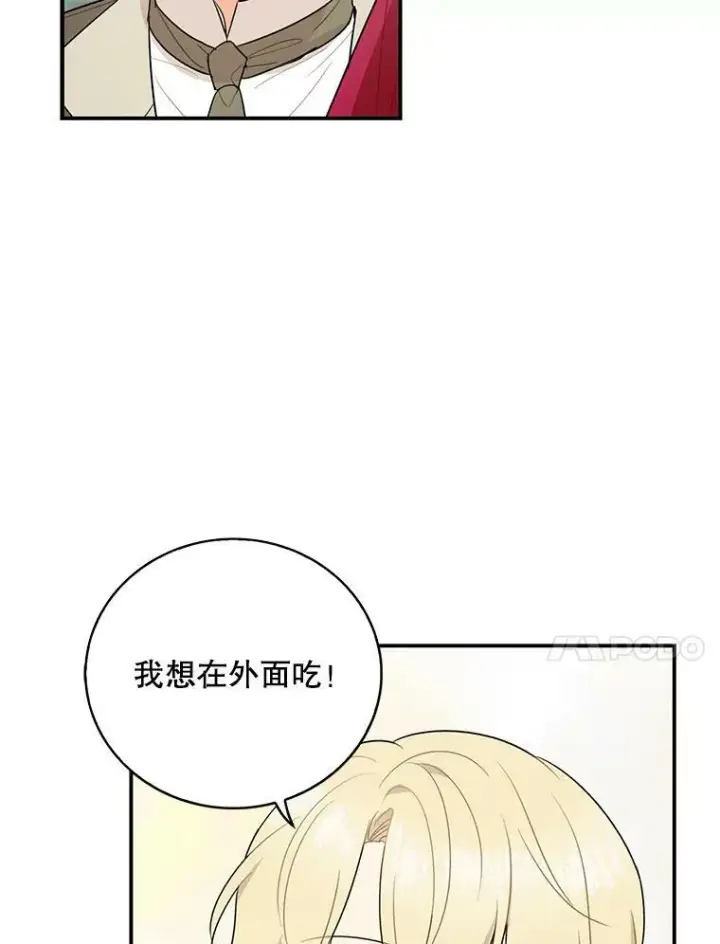 《反派的继母》49.警告图63