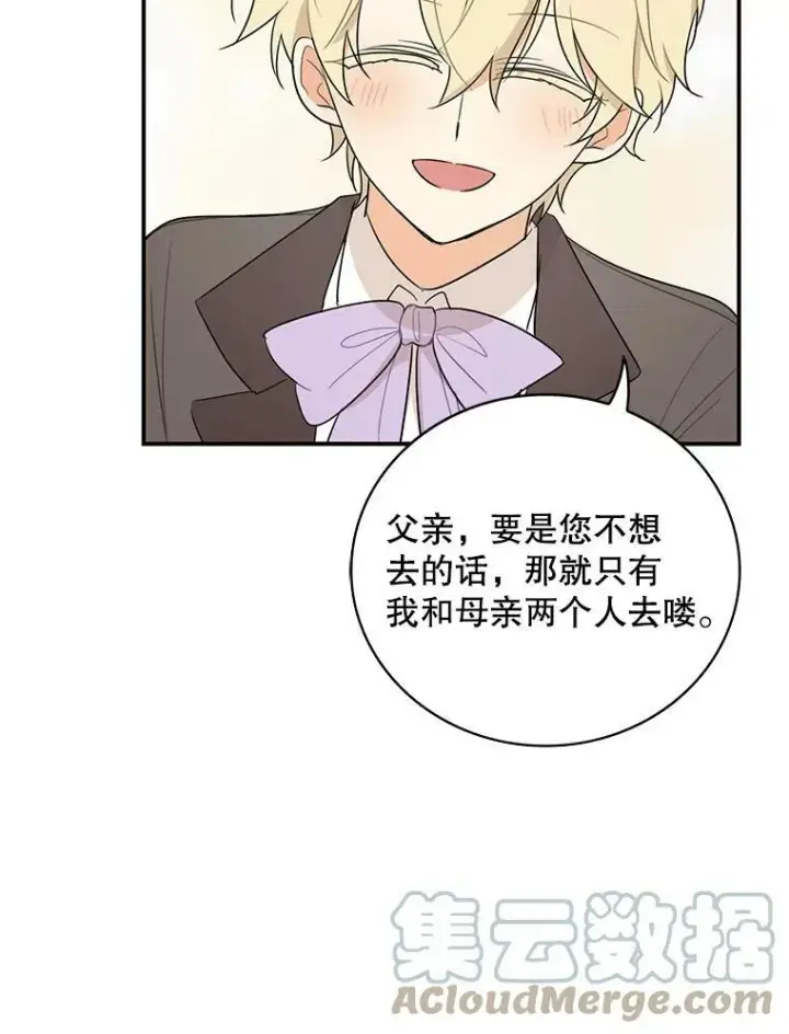 《反派的继母》49.警告图64