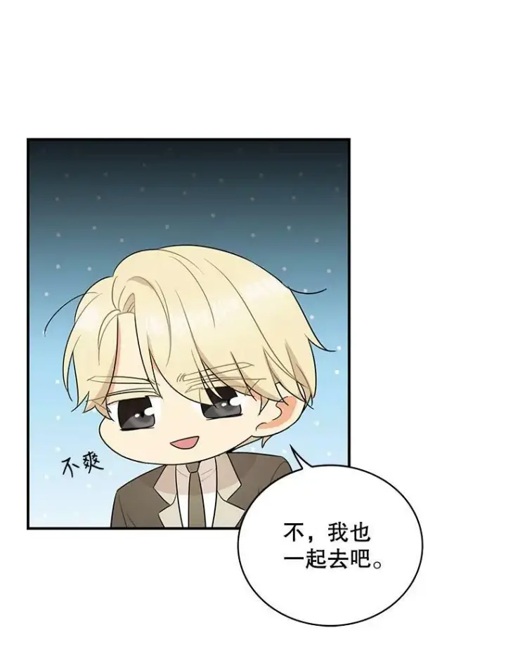 《反派的继母》49.警告图65