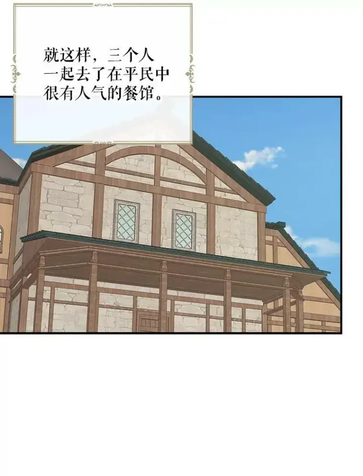 《反派的继母》49.警告图68