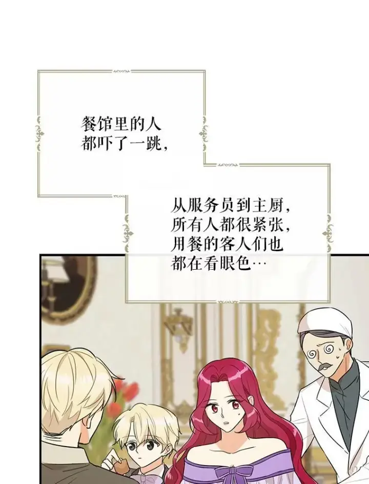 《反派的继母》49.警告图69