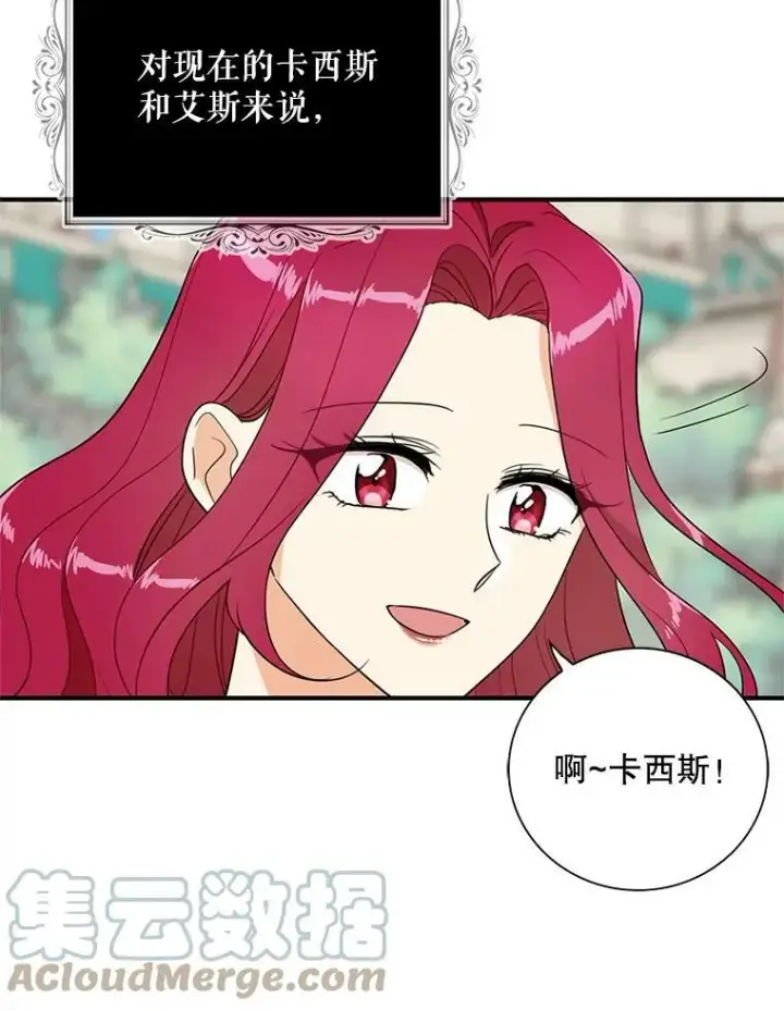 《反派的继母》49.警告图82