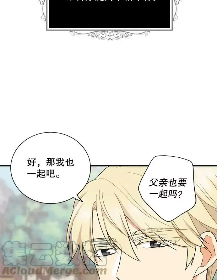 《反派的继母》49.警告图85