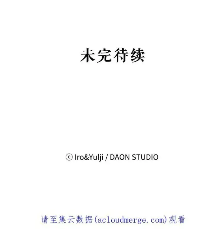 《反派的继母》49.警告图89