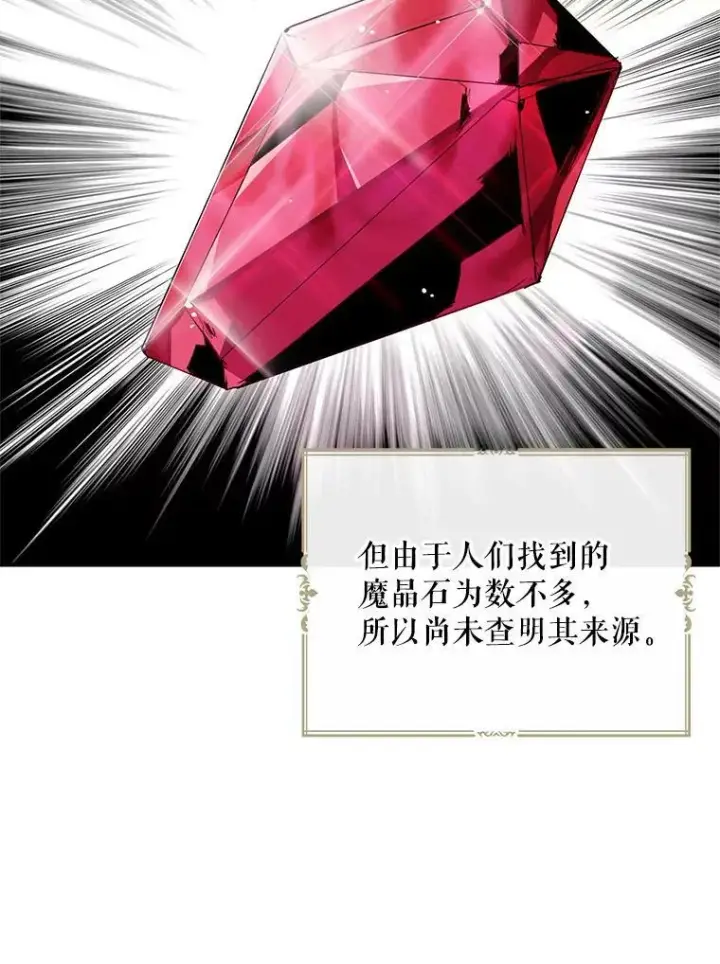 《反派的继母》50.茶图32