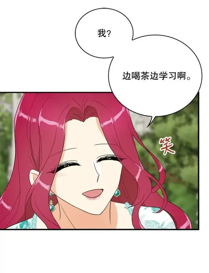 《反派的继母》50.茶图48